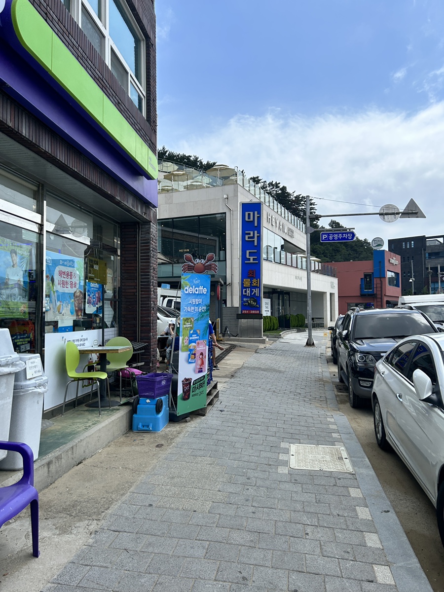 마라도물회 이미지