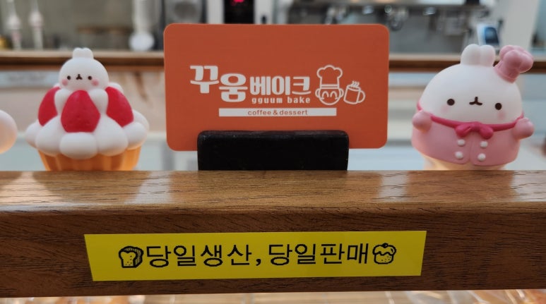 꾸움베이크 이미지