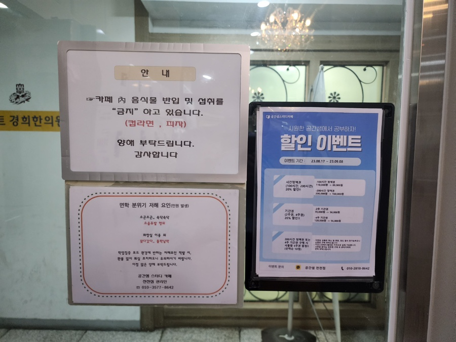 공간샘스터디카페수원천천점 이미지