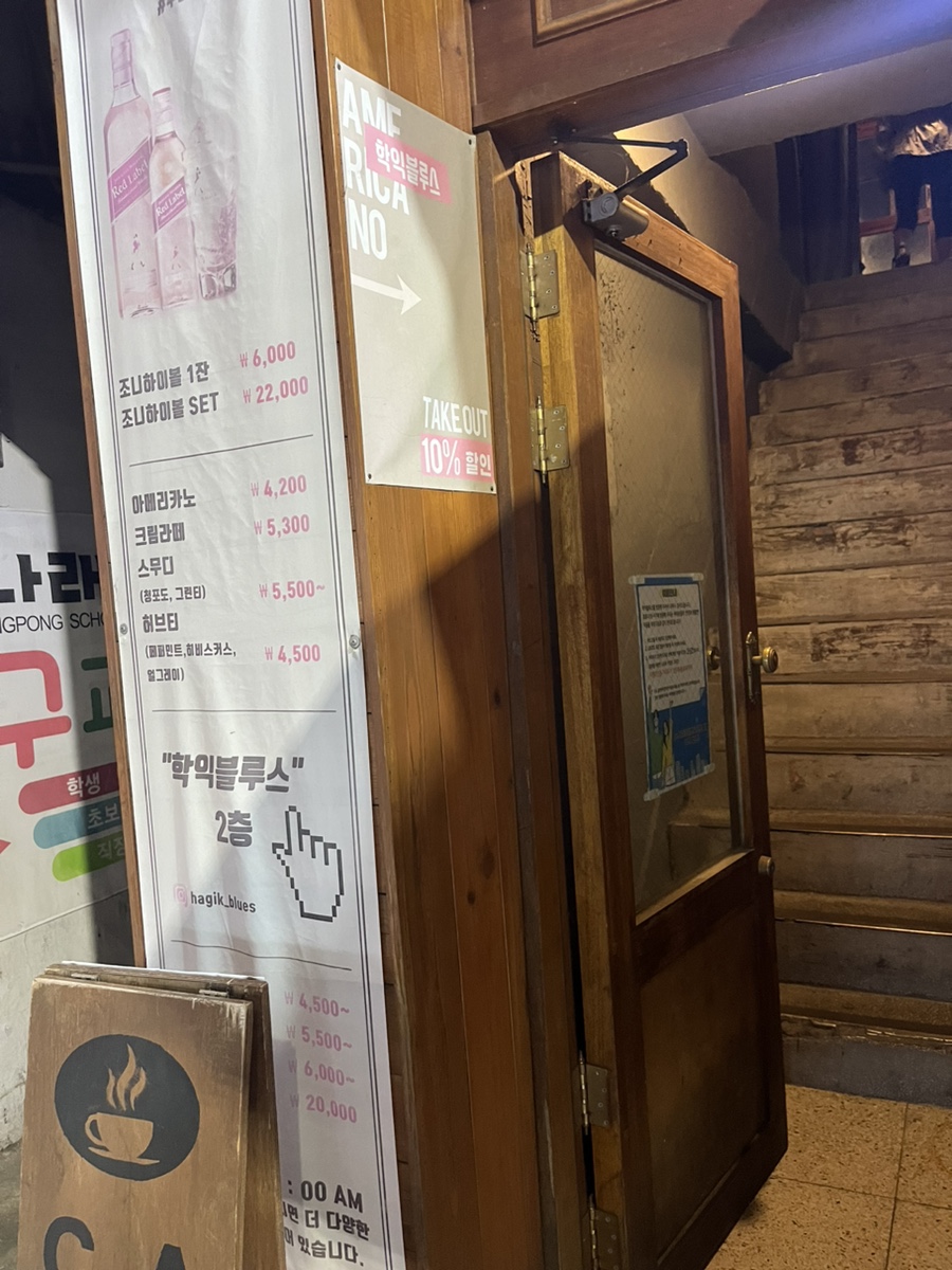 학익블루스 이미지