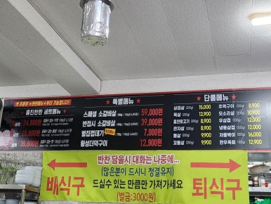 몰래훔친뒷고기도둑 이미지