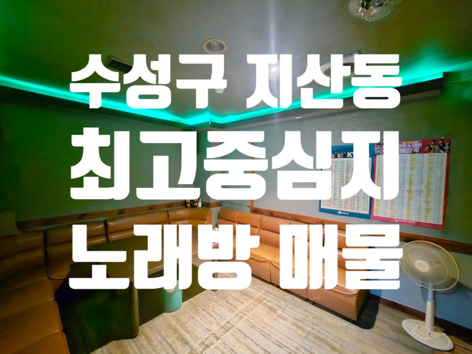 KBS노래연습장 이미지