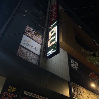 랭커PC방 이미지