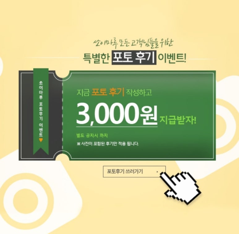쏘이마루 이미지