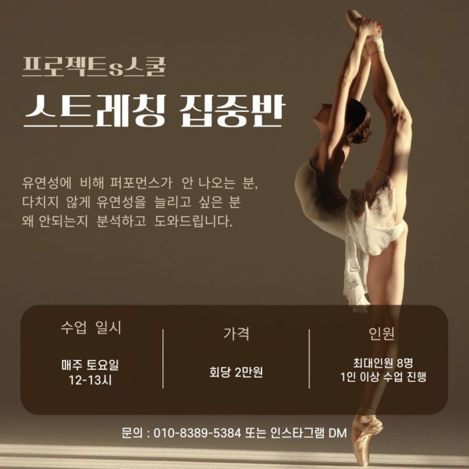 프로젝트S스쿨 이미지