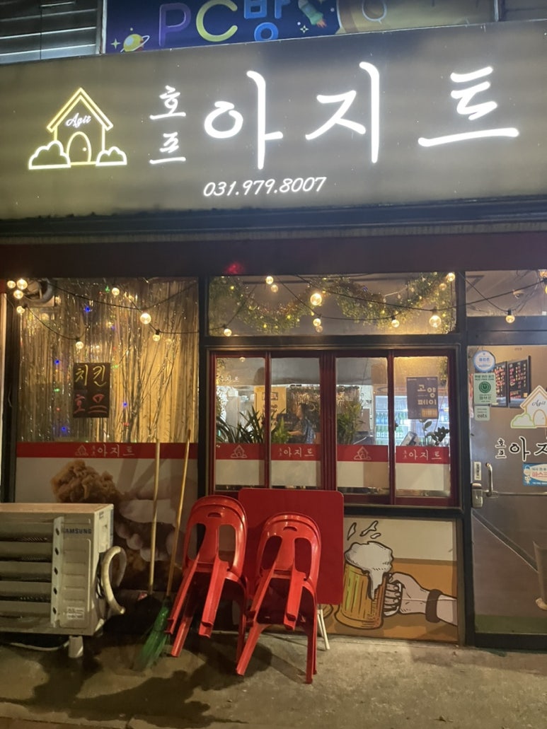 아지트호프 이미지