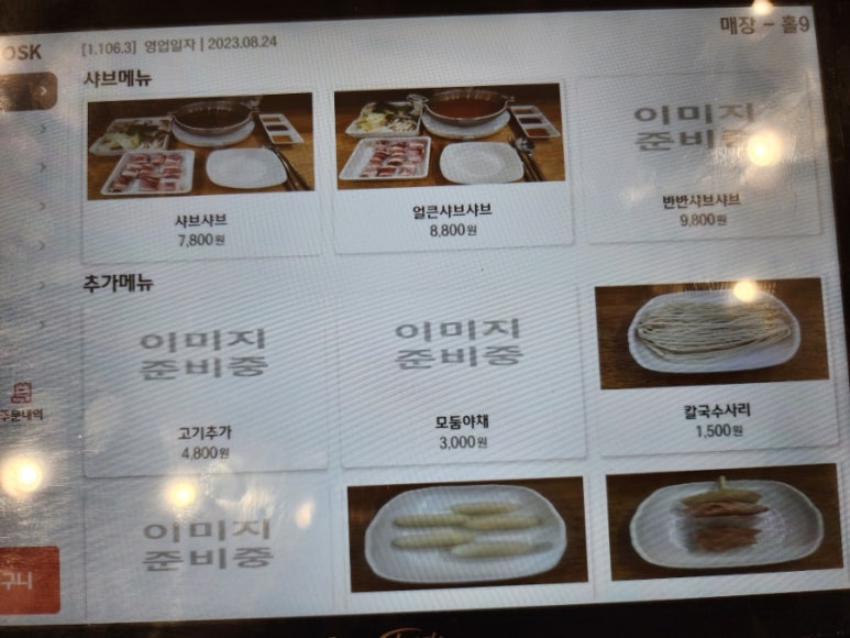 샤브쌀롱 이미지