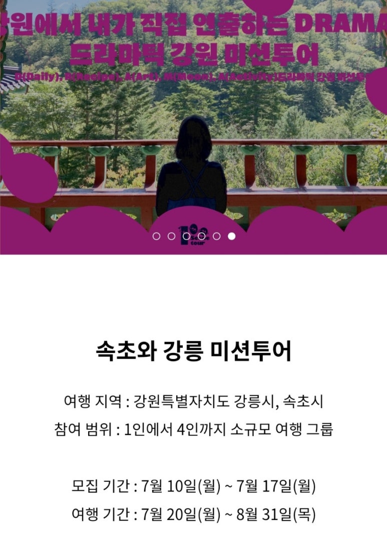 백씬투어 이미지