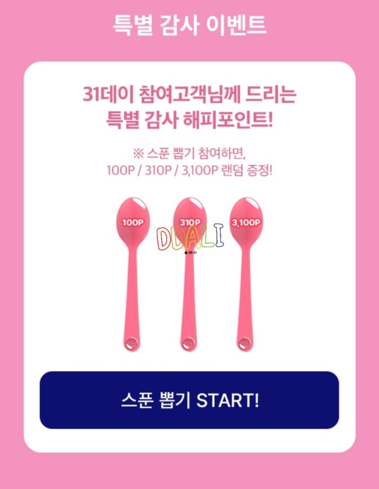 뽑기데이 이미지