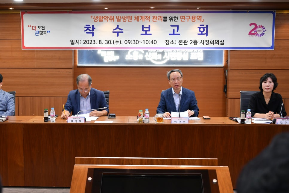 산업공해연구소 이미지
