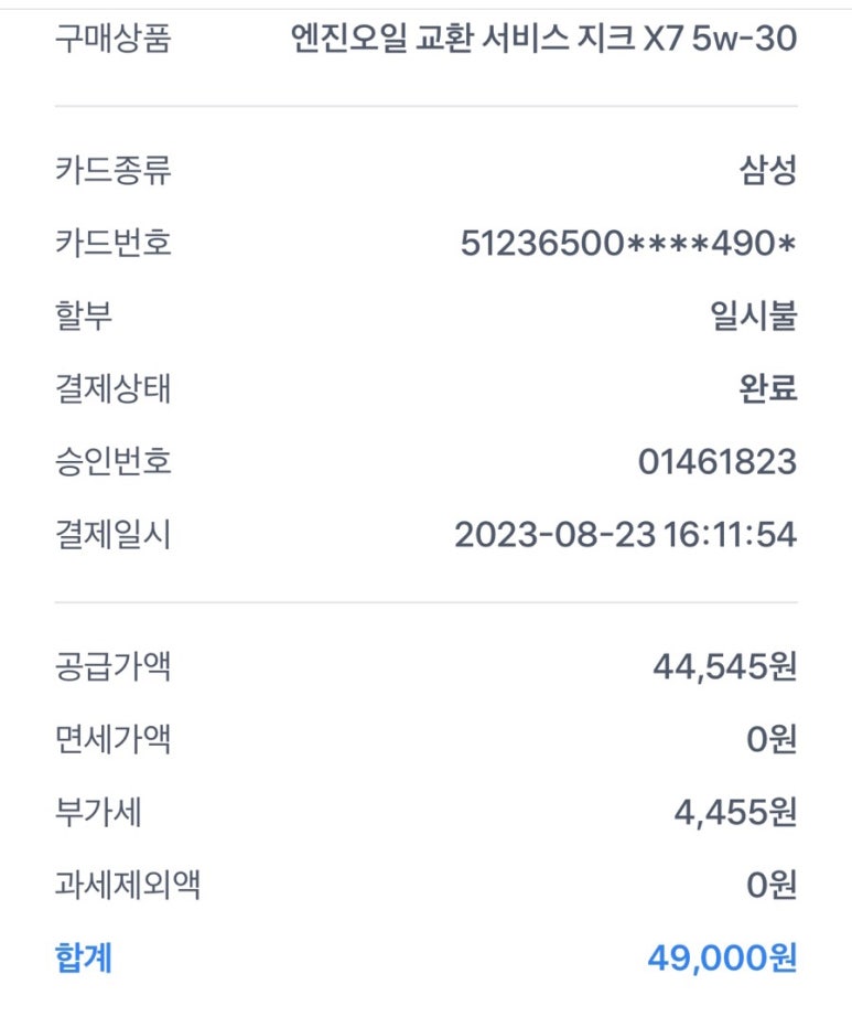송강카랜드 이미지