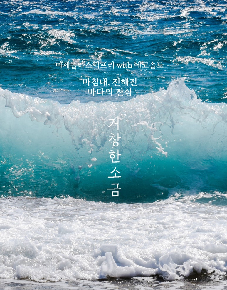 거창한바다 이미지