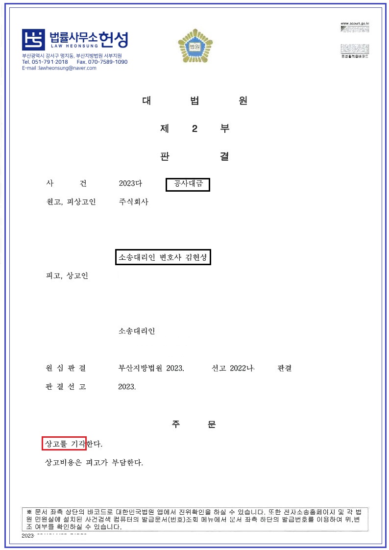 변호사이율법률사무소 이미지