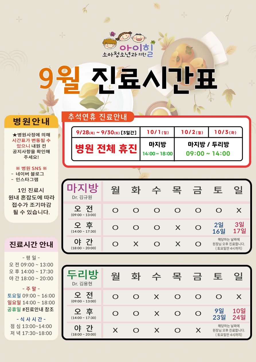 아이힐소아청소년과의원 이미지