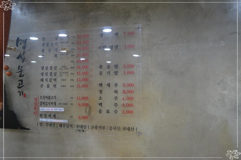 명성한우삼겹살 이미지