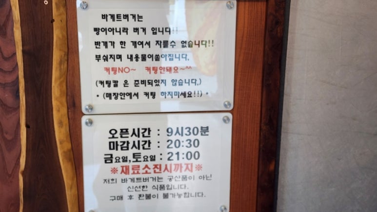 바게트마을 이미지