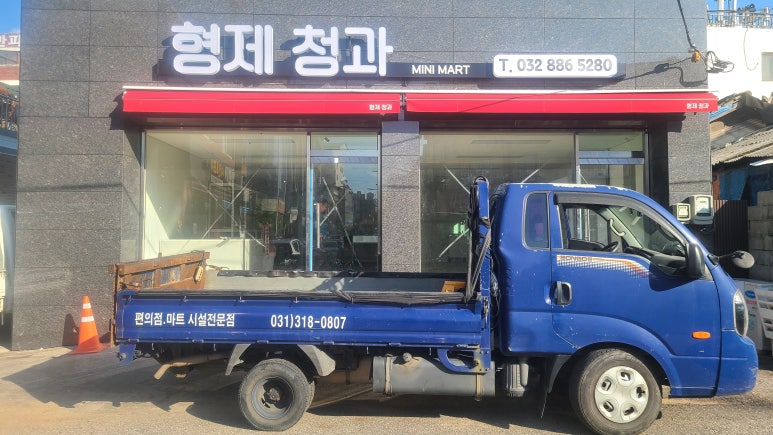 형제과일야채 이미지