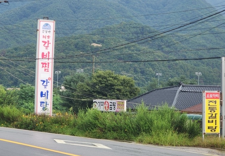 금강산 축산 이미지