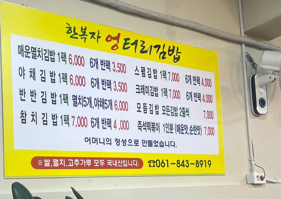 고흥꼬마김밥 이미지