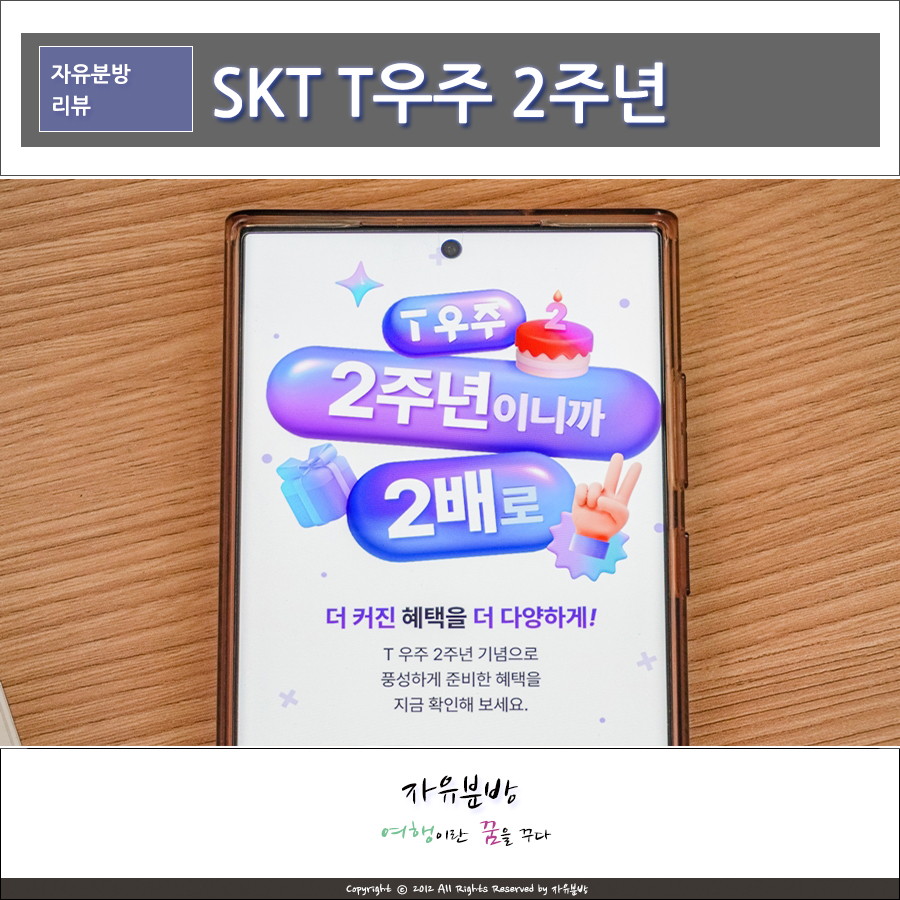 우주텔레콤 이미지