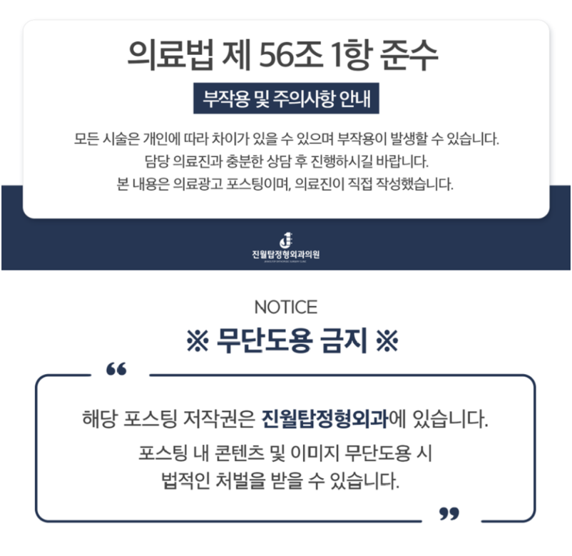 진월탑정형외과의원 이미지