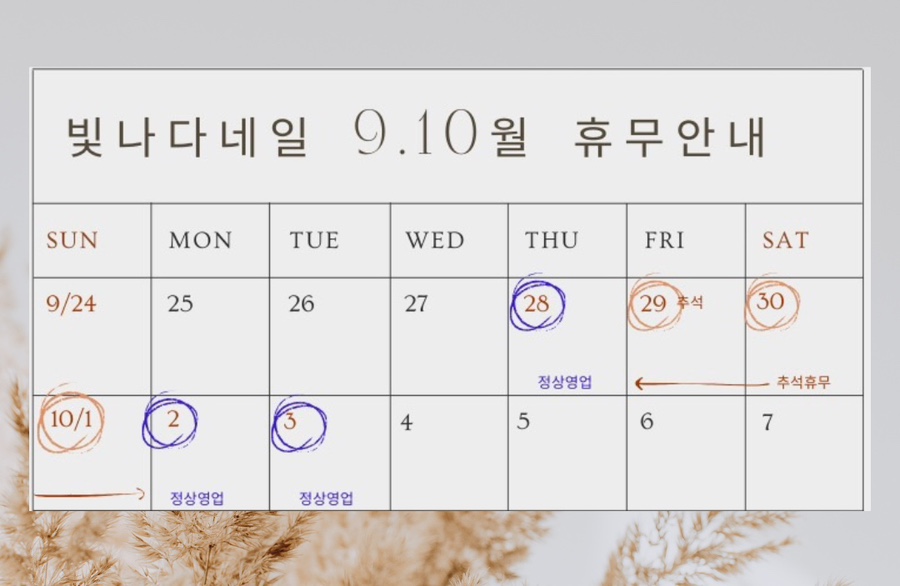 빛나다네일 이미지