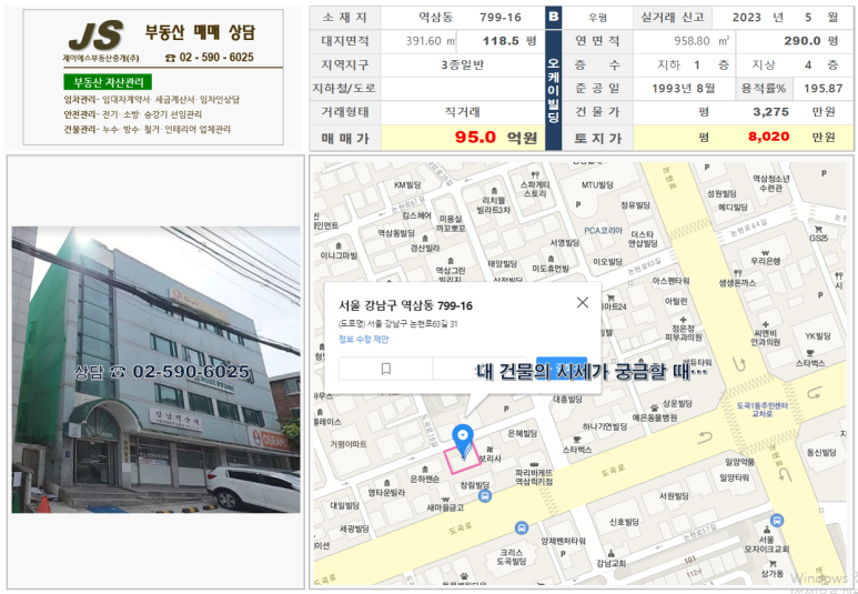 삼립빌딩 이미지