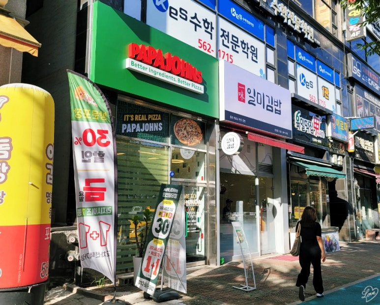 파파존스인천 이미지