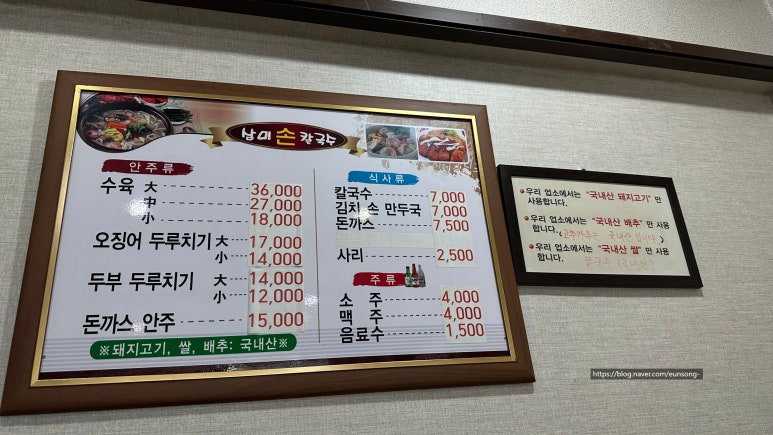 삼미손칼국수식당 이미지