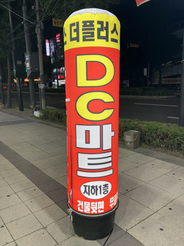 아울렛디씨마트 이미지