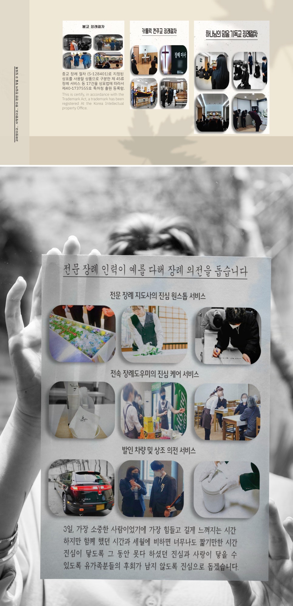 주식회사 진심 이미지