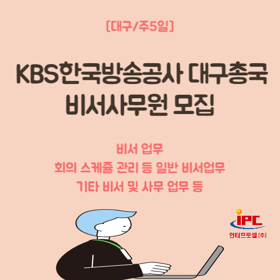 한국방송공사대구방송총국 이미지