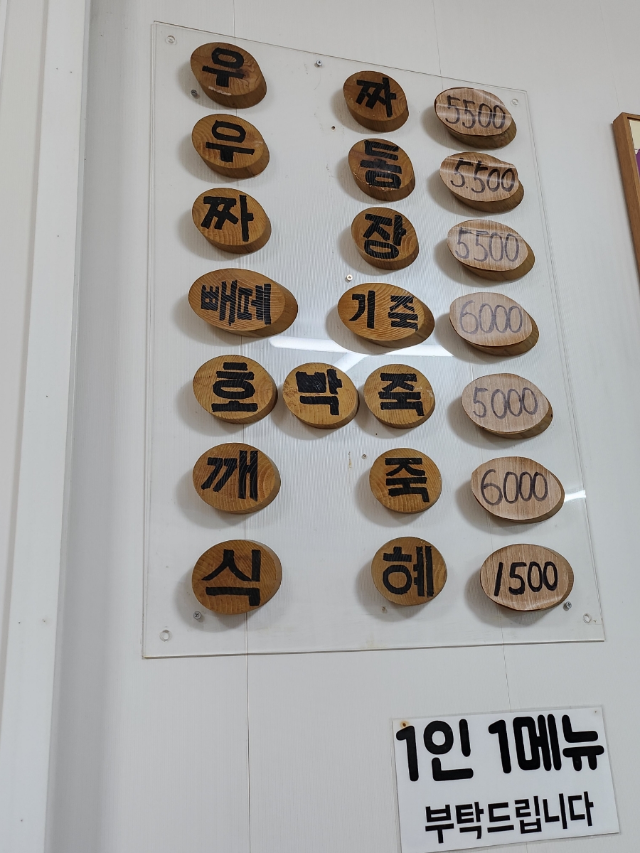 원조할매우짜 이미지