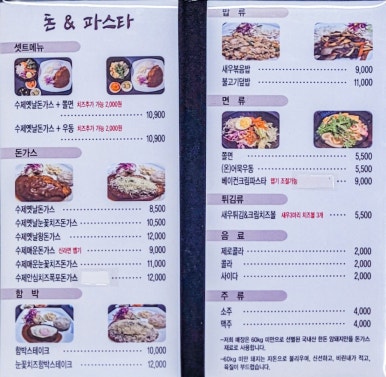 돈앤파스타 이미지
