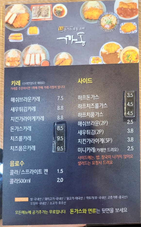 까동 이미지
