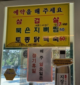 갑산메밀국수 이미지