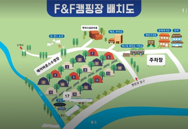 에프앤에프캠핑 이미지