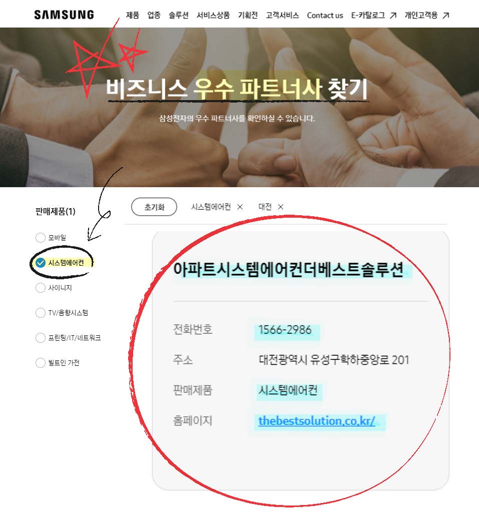 영도시스템에어컨 이미지