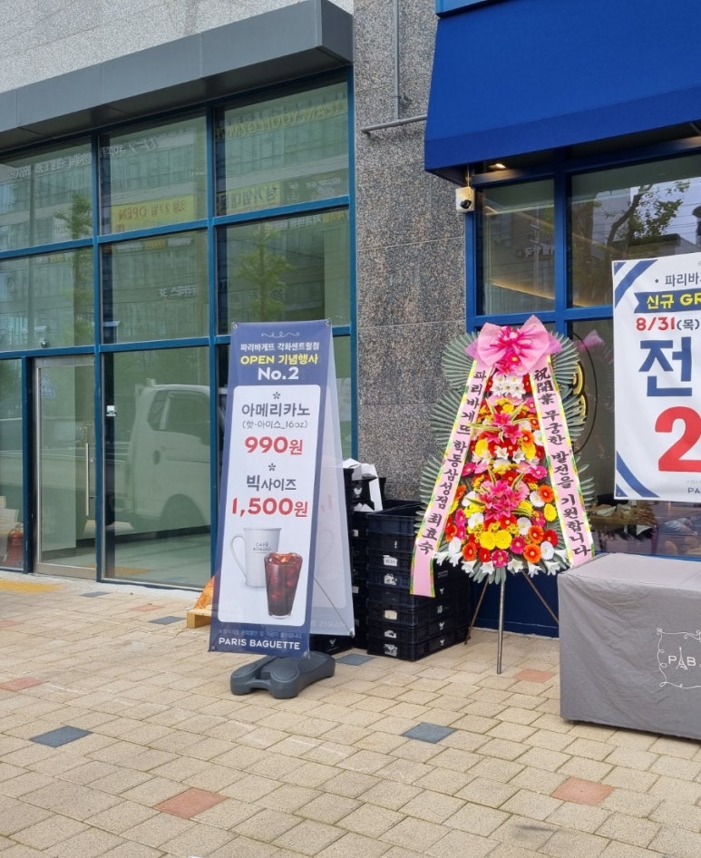 파리바게뜨각화센트럴점 이미지