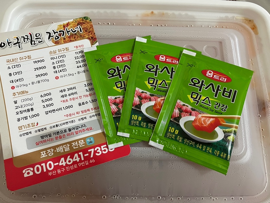 아구찜은장가네 이미지