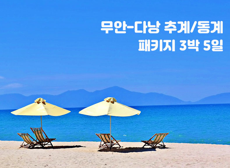 당나귀 여행사 이미지