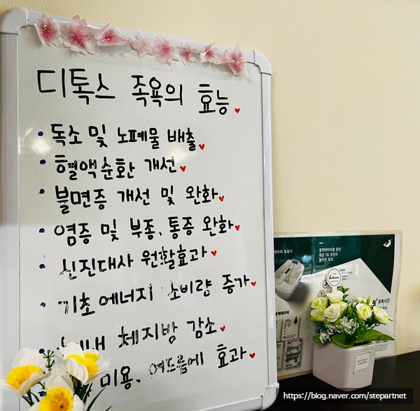 온 디톡스 족욕 까페 이미지