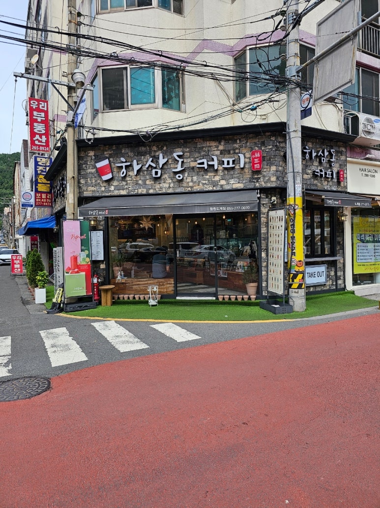 하삼동커피 창원도계점 이미지