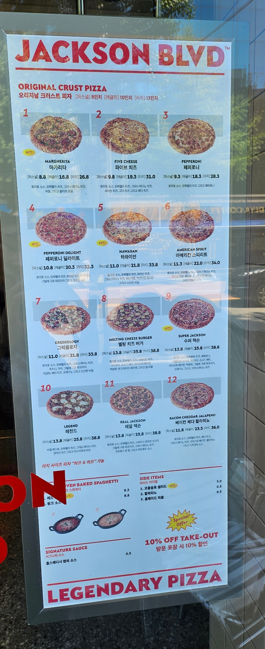 잭슨피자 야탑점 이미지