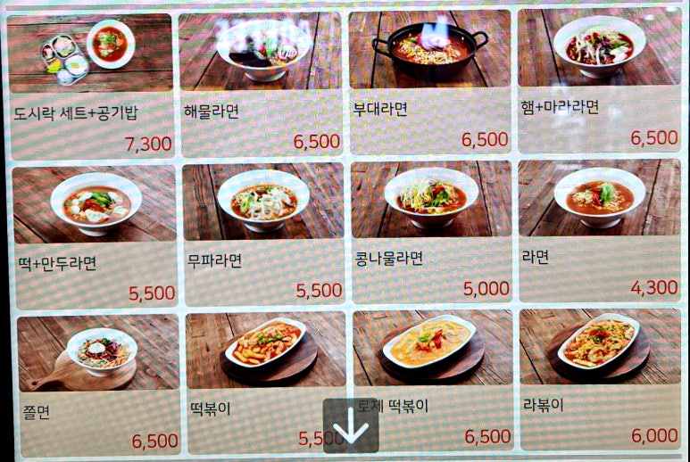 봉라면 이미지
