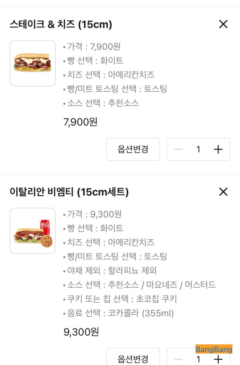 써브웨이 상봉역점 이미지