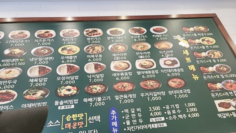 왕돈가스왕냉면 이미지