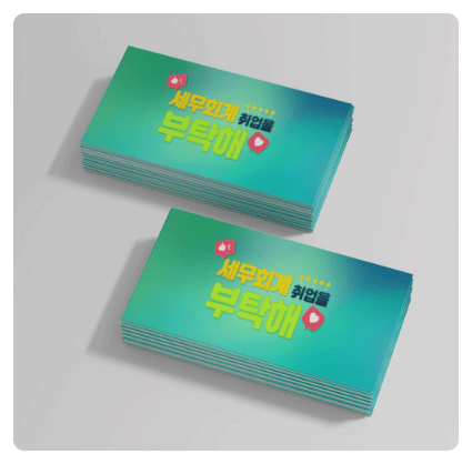 서로세무회계 이미지