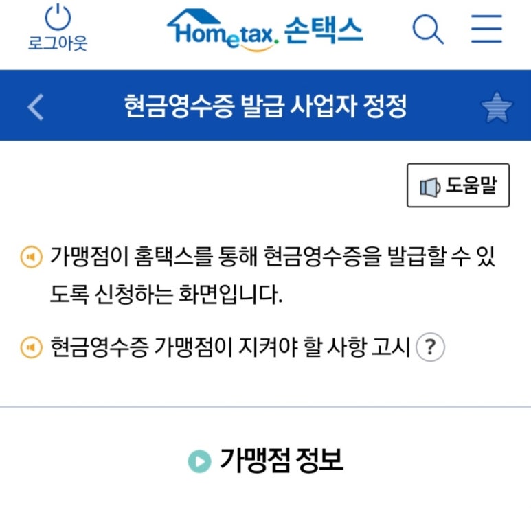 하마정보통신 이미지