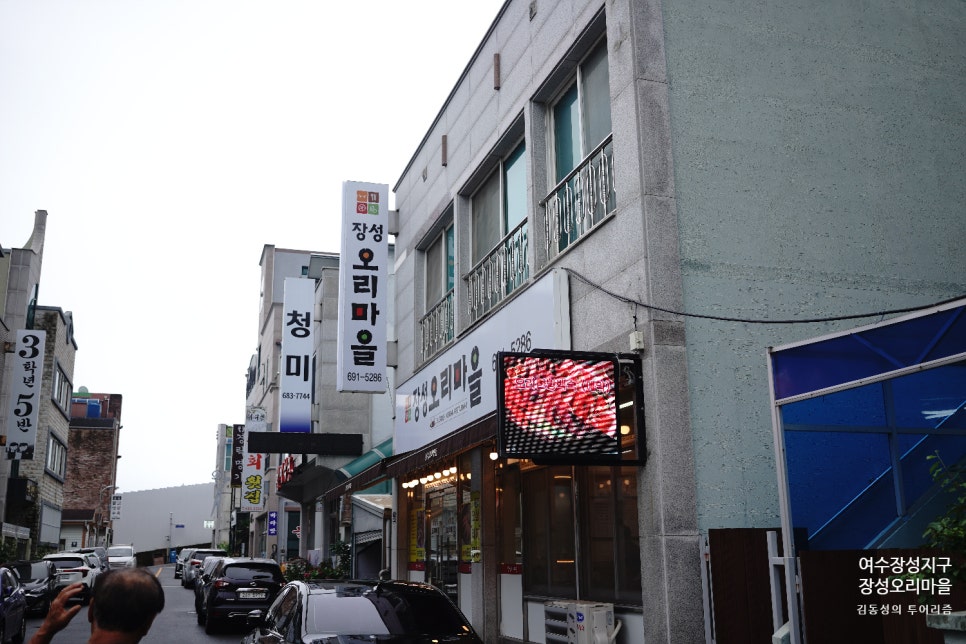 장성오리마을 이미지